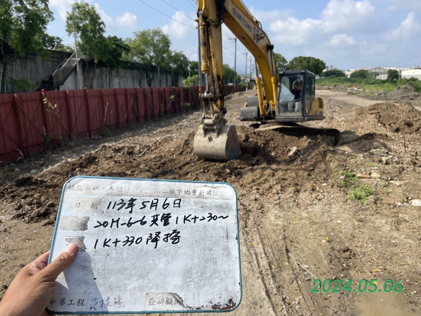 0506-整地土方工程、道路工程、排水工程、污水工程、共管工程及管理維護(勤前教育) 0506-整地土方工程、道路工程、排水工程、污水工程、共管工程及管理維護(勤前教育)
