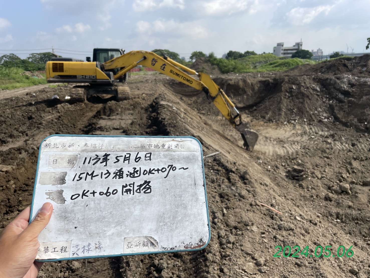 0506-整地土方工程、道路工程、排水工程、污水工程、共管工程及管理維護(勤前教育) 0506-整地土方工程、道路工程、排水工程、污水工程、共管工程及管理維護(勤前教育)