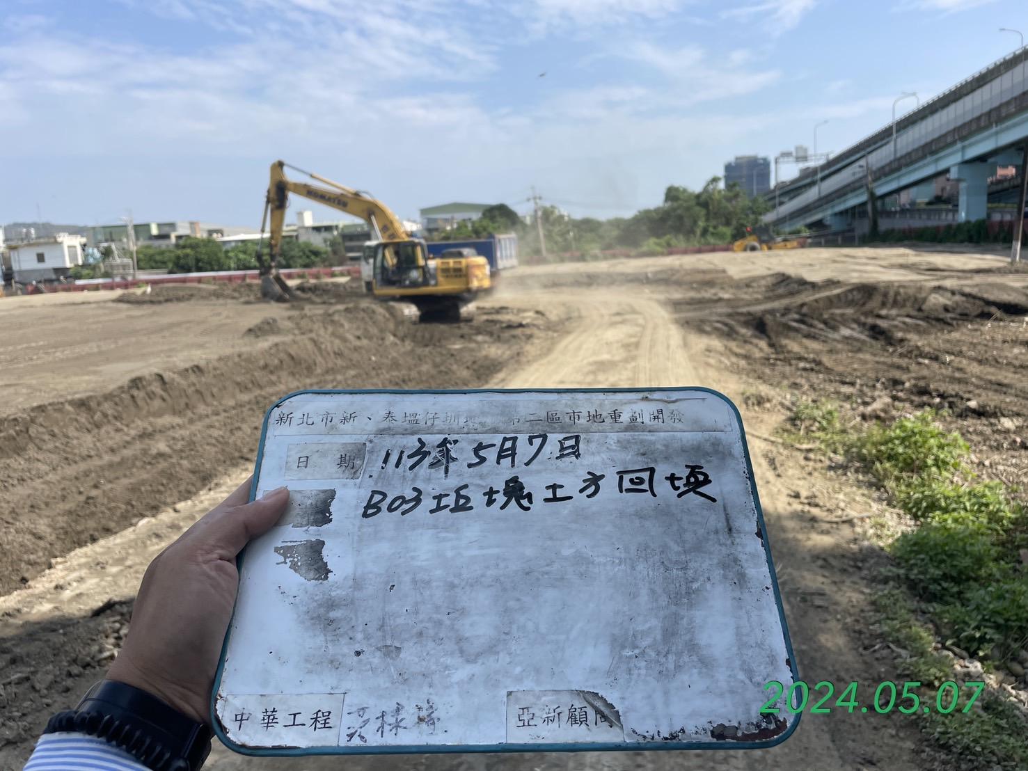 0507-整地土方工程、道路工程、排水工程、污水工程、共管工程、圍籬工程及管理維護(勤前教育) 0507-整地土方工程、道路工程、排水工程、污水工程、共管工程、圍籬工程及管理維護(勤前教育)