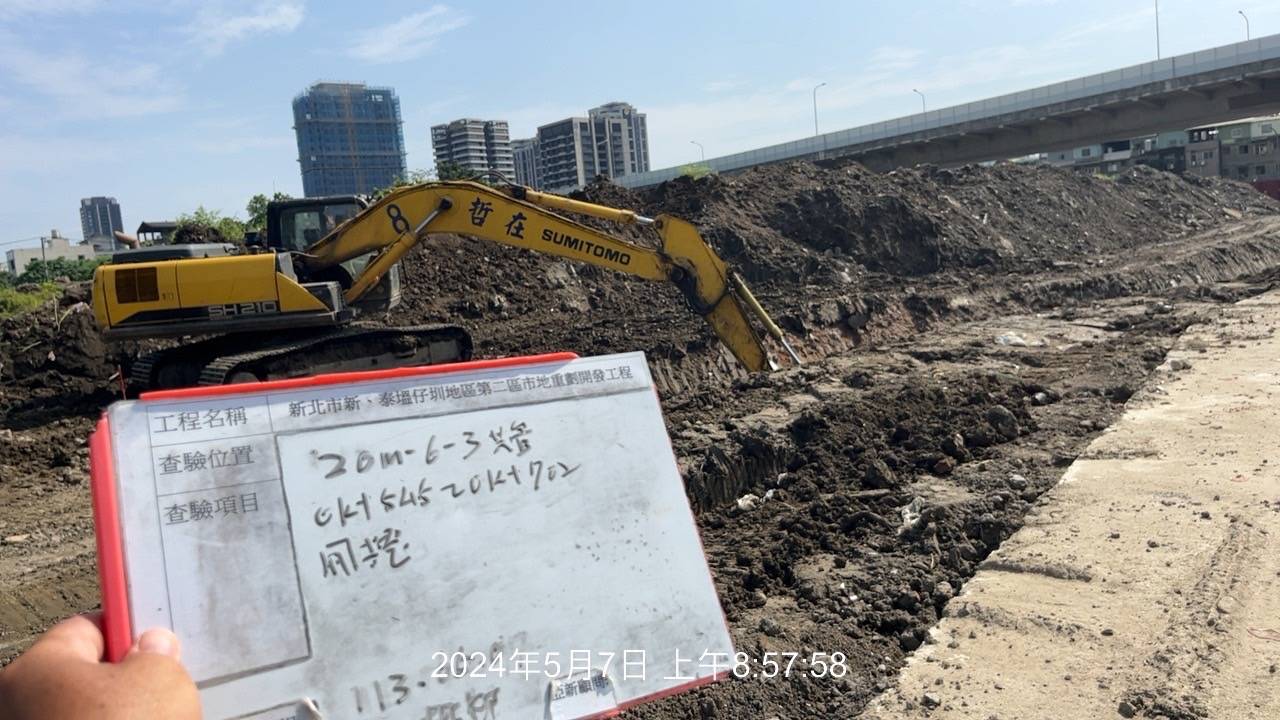 0507-整地土方工程、道路工程、排水工程、污水工程、共管工程、圍籬工程及管理維護(勤前教育) 0507-整地土方工程、道路工程、排水工程、污水工程、共管工程、圍籬工程及管理維護(勤前教育)