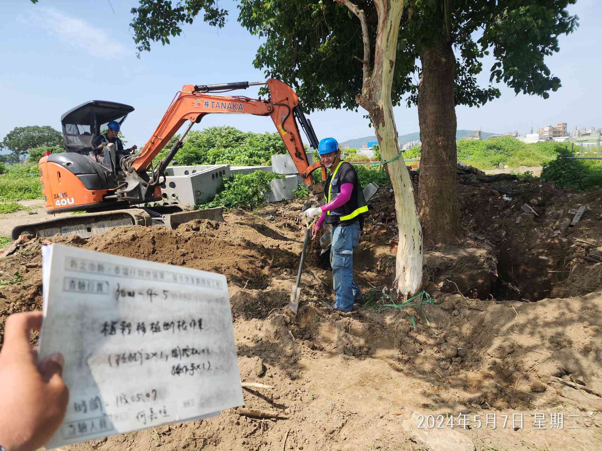 0507-整地土方工程、道路工程、排水工程、污水工程、共管工程、圍籬工程及管理維護(勤前教育) 0507-整地土方工程、道路工程、排水工程、污水工程、共管工程、圍籬工程及管理維護(勤前教育)