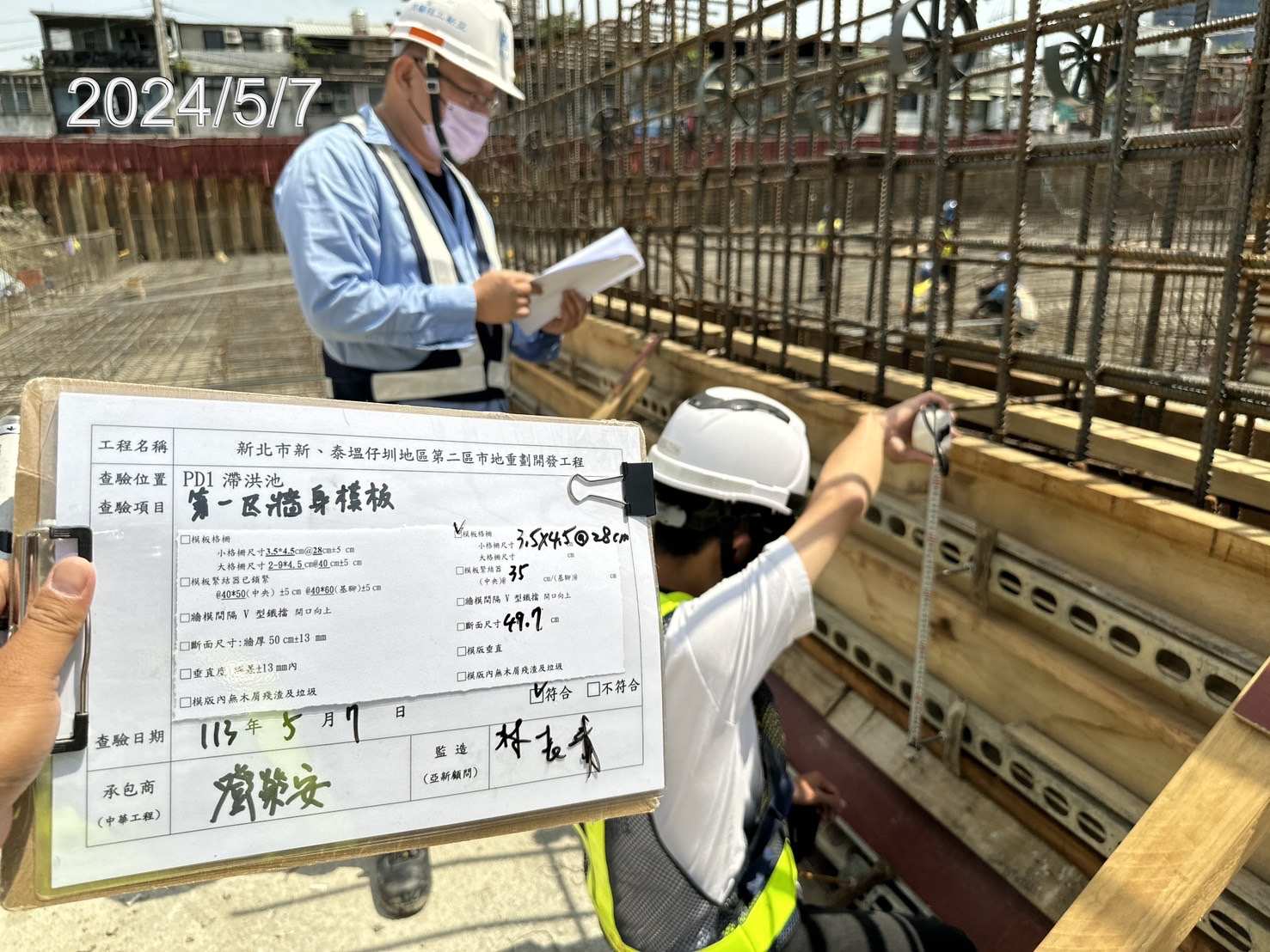 0507-整地土方工程、道路工程、排水工程、污水工程、共管工程、圍籬工程及管理維護(勤前教育) 0507-整地土方工程、道路工程、排水工程、污水工程、共管工程、圍籬工程及管理維護(勤前教育)
