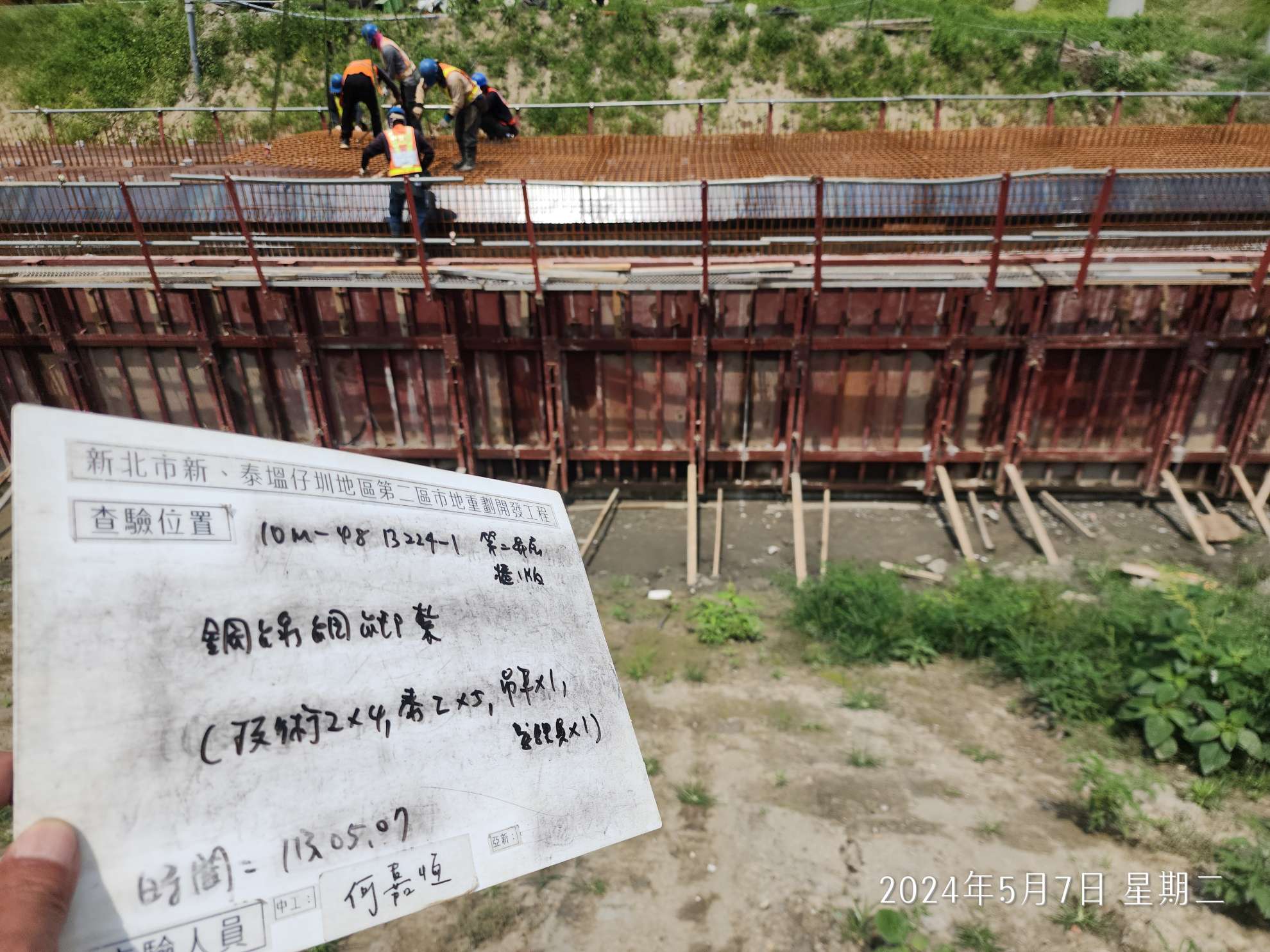 0507-整地土方工程、道路工程、排水工程、污水工程、共管工程、圍籬工程及管理維護(勤前教育) 0507-整地土方工程、道路工程、排水工程、污水工程、共管工程、圍籬工程及管理維護(勤前教育)
