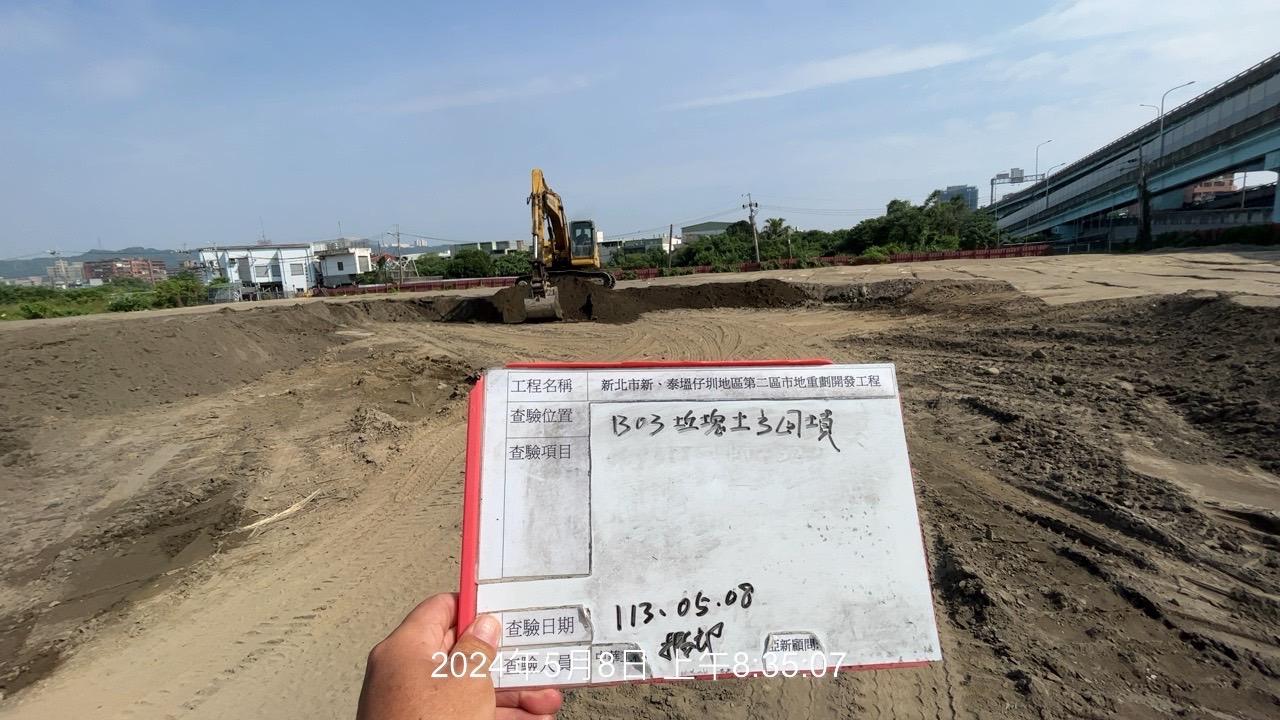 0508-整地土方工程、道路工程、排水工程、污水工程、共管工程、圍籬工程及管理維護(勤前教育) 0508-整地土方工程、道路工程、排水工程、污水工程、共管工程、圍籬工程及管理維護(勤前教育)