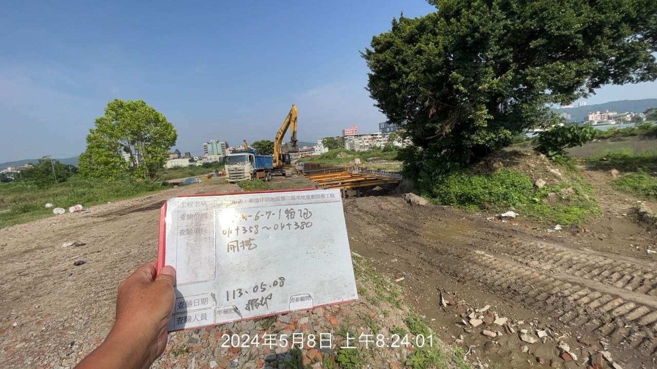 0508-整地土方工程、道路工程、排水工程、污水工程、共管工程、圍籬工程及管理維護(勤前教育) 0508-整地土方工程、道路工程、排水工程、污水工程、共管工程、圍籬工程及管理維護(勤前教育)