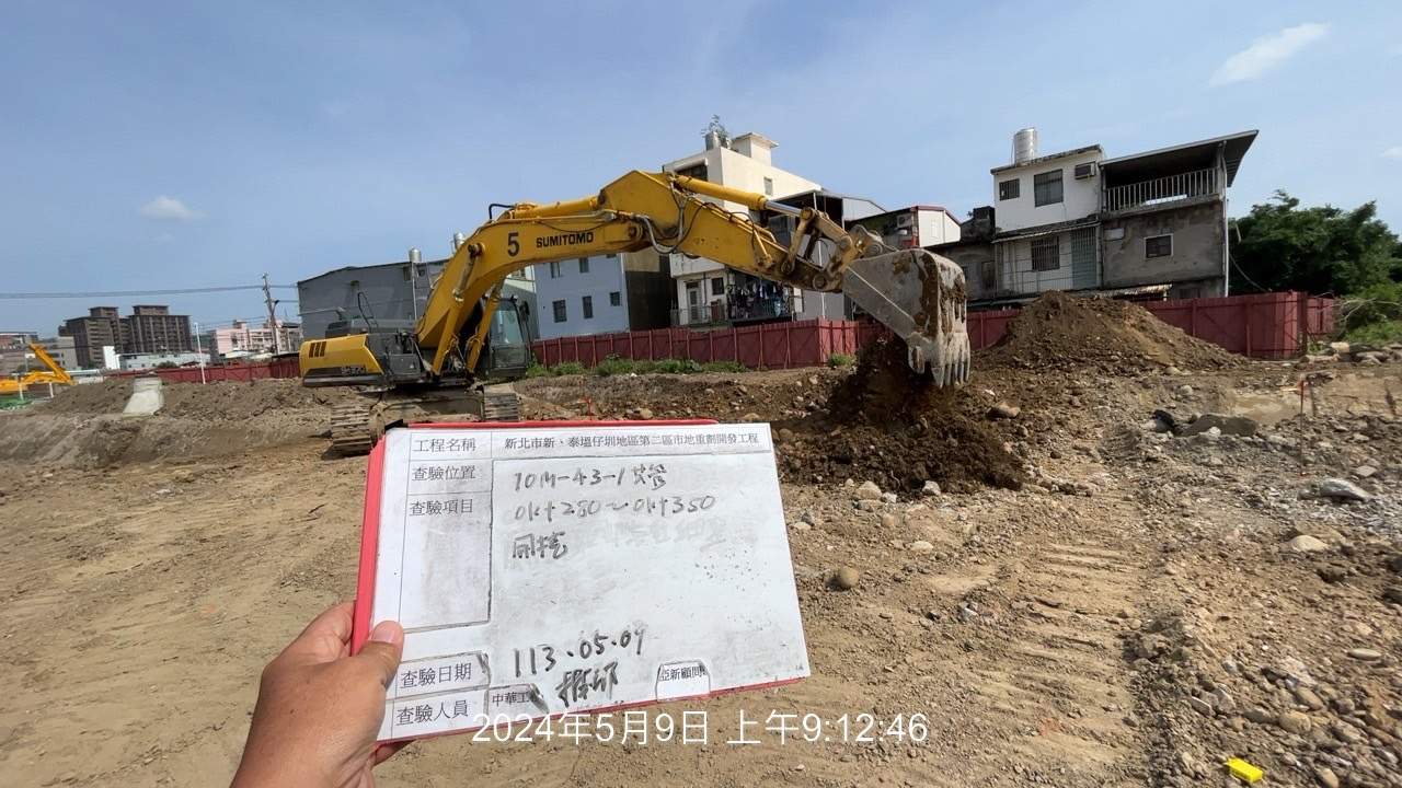 0509-整地土方工程、道路工程、排水工程、共管工程、圍籬工程及管理維護(勤前教育) 0509-整地土方工程、道路工程、排水工程、共管工程、圍籬工程及管理維護(勤前教育)