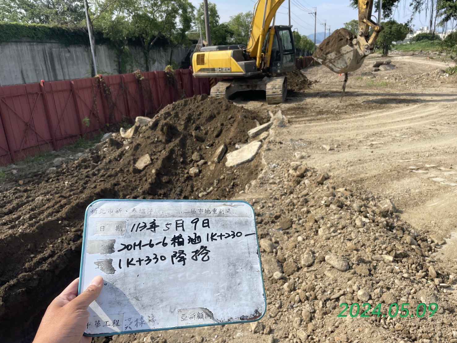 0509-整地土方工程、道路工程、排水工程、共管工程、圍籬工程及管理維護(勤前教育) 0509-整地土方工程、道路工程、排水工程、共管工程、圍籬工程及管理維護(勤前教育)
