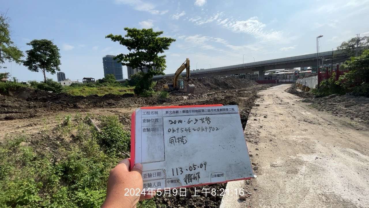 0509-整地土方工程、道路工程、排水工程、共管工程、圍籬工程及管理維護(勤前教育) 0509-整地土方工程、道路工程、排水工程、共管工程、圍籬工程及管理維護(勤前教育)