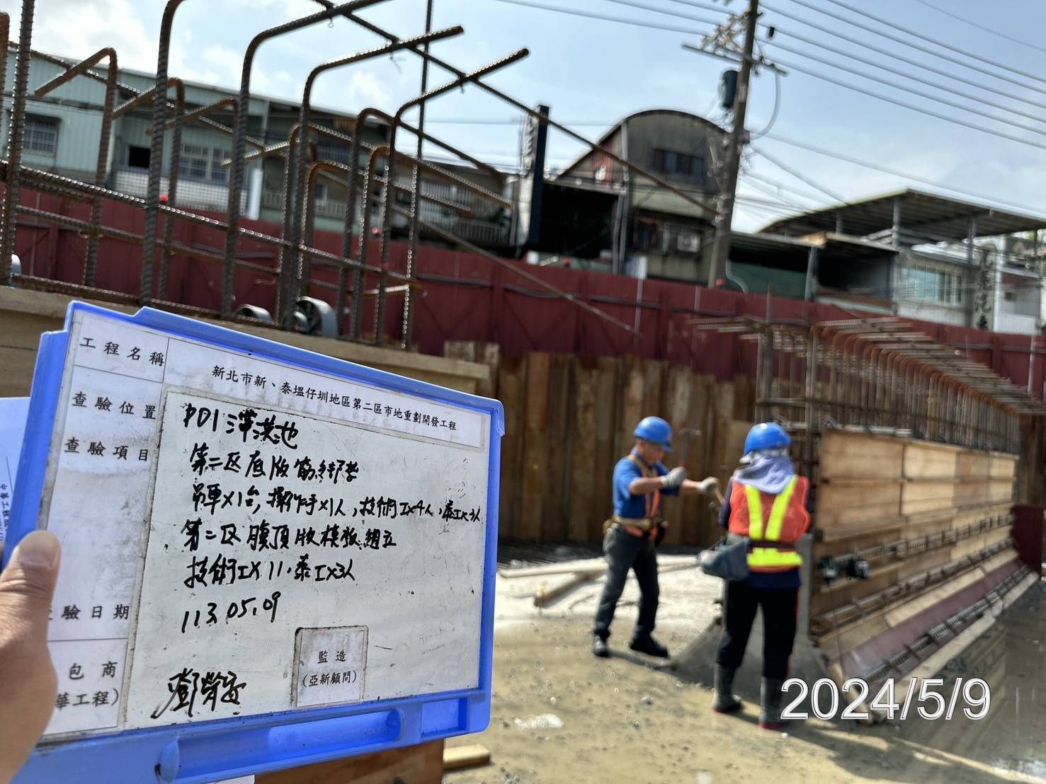 0509-整地土方工程、道路工程、排水工程、共管工程、圍籬工程及管理維護(勤前教育) 0509-整地土方工程、道路工程、排水工程、共管工程、圍籬工程及管理維護(勤前教育)