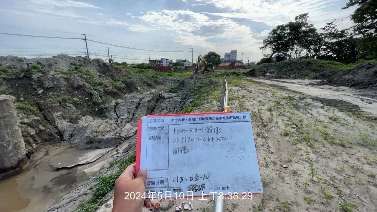 0510-整地土方工程、道路工程、排水工程、共管工程及管理維護(勤前教育)