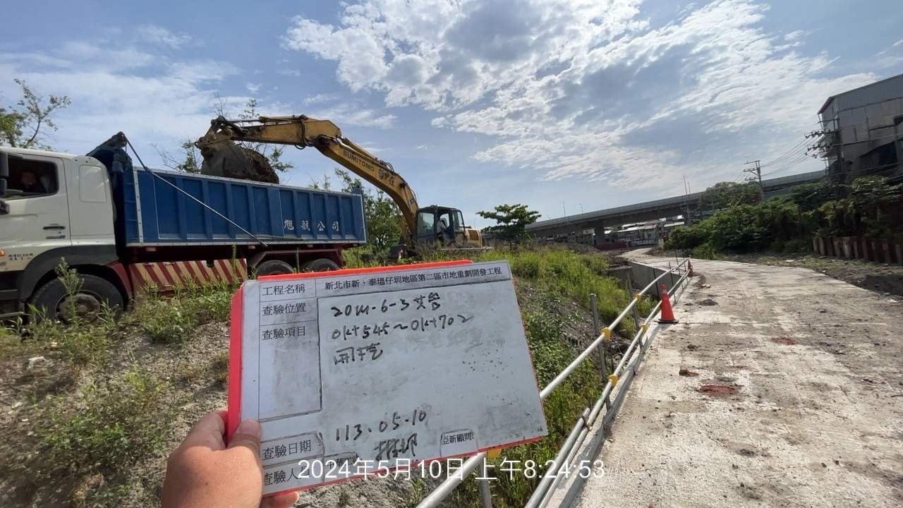 0510-整地土方工程、道路工程、排水工程、共管工程及管理維護(勤前教育)