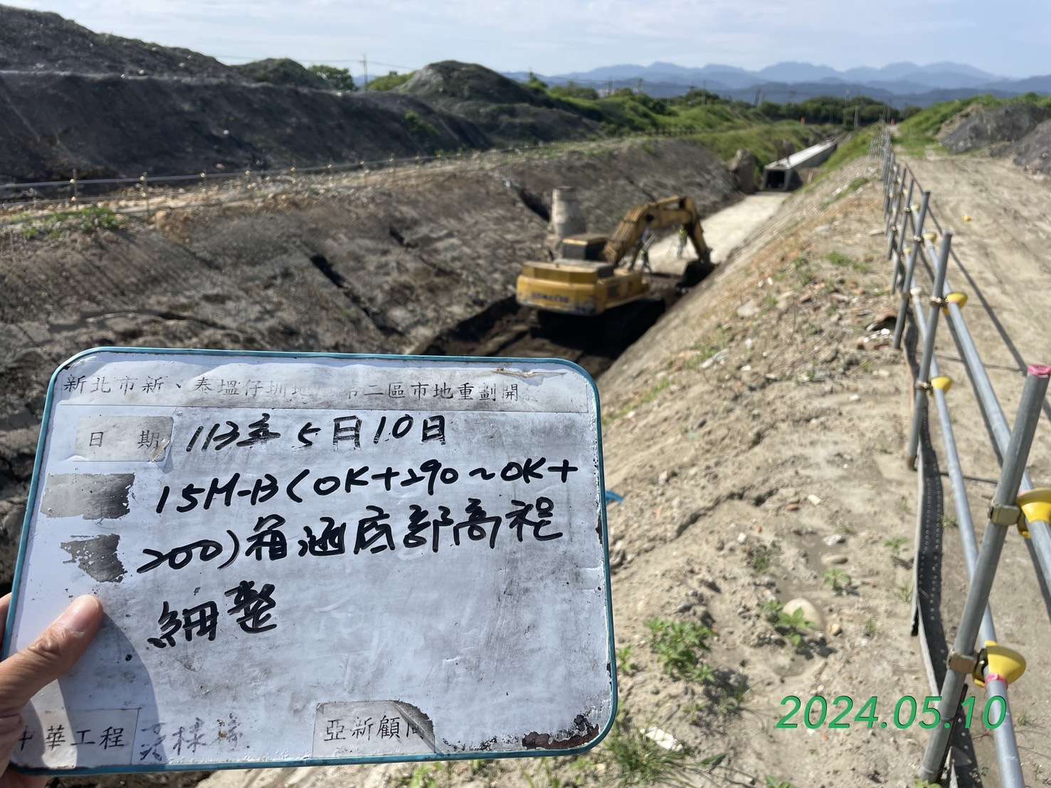 0510-整地土方工程、道路工程、排水工程、共管工程及管理維護(勤前教育)