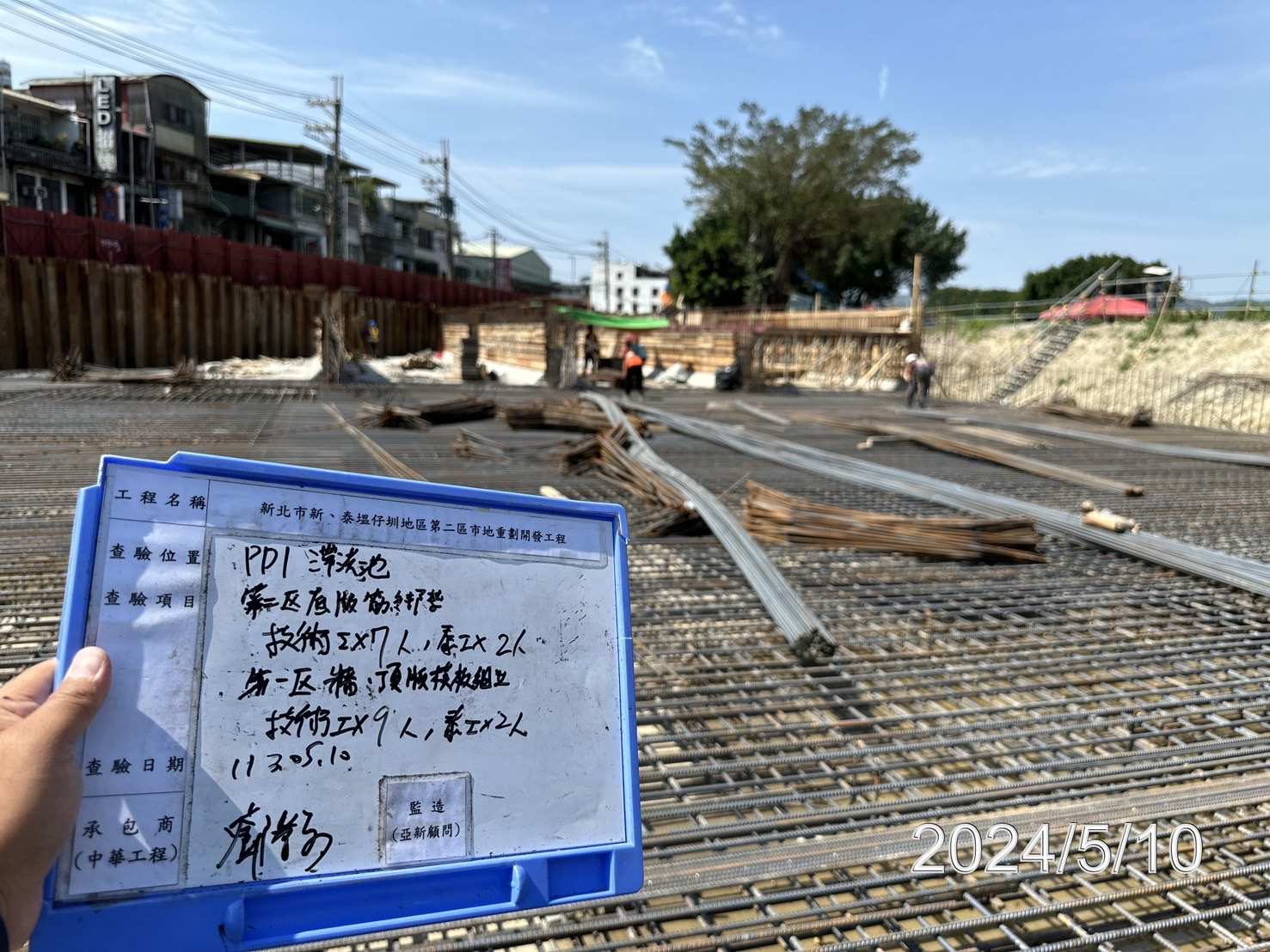 0510-整地土方工程、道路工程、排水工程、共管工程及管理維護(勤前教育)