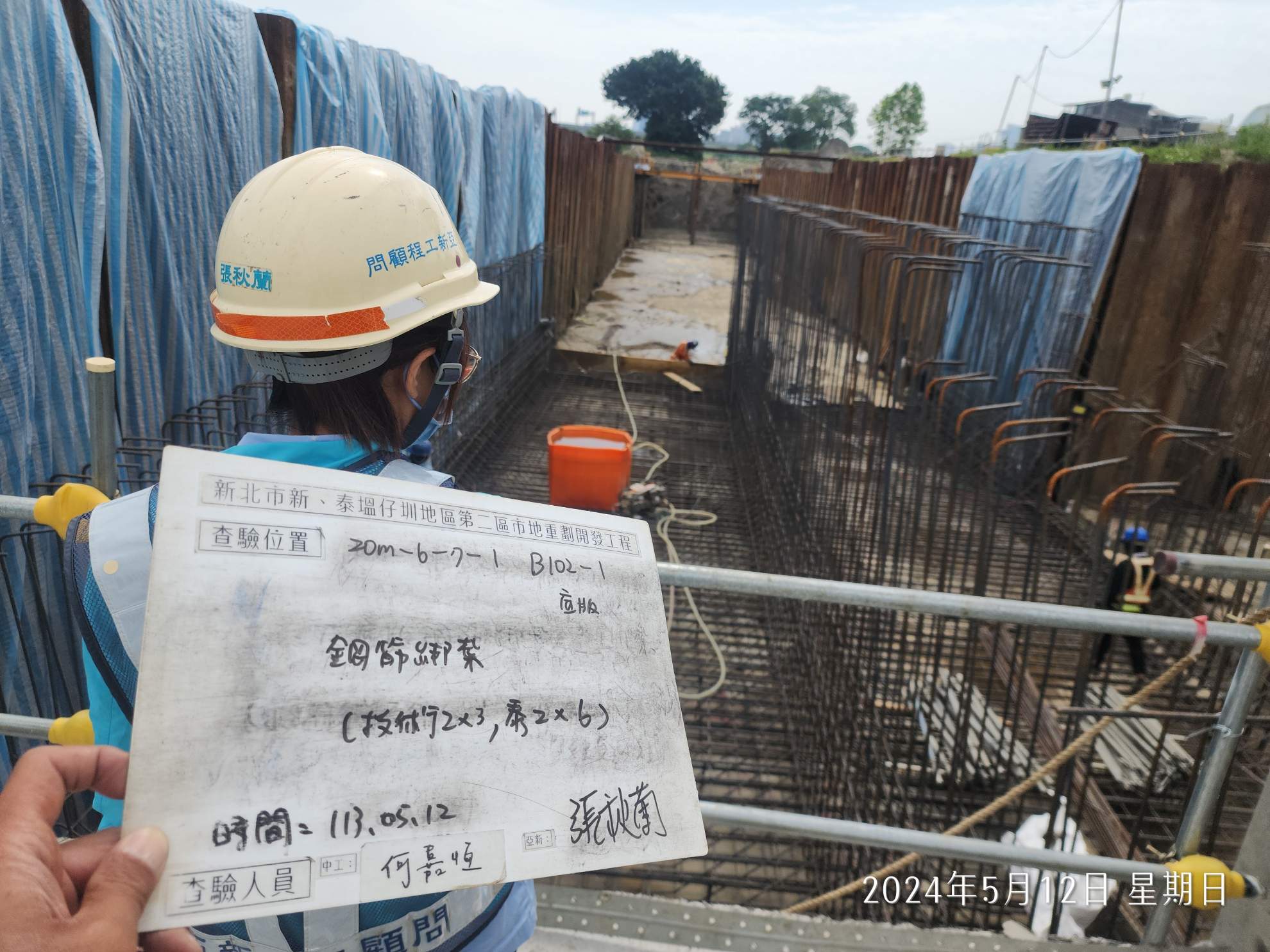 0512-排水工程、共管工程及管理維護(勤前教育)