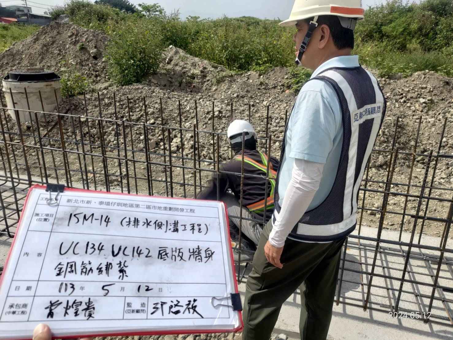 0512-排水工程、共管工程及管理維護(勤前教育)