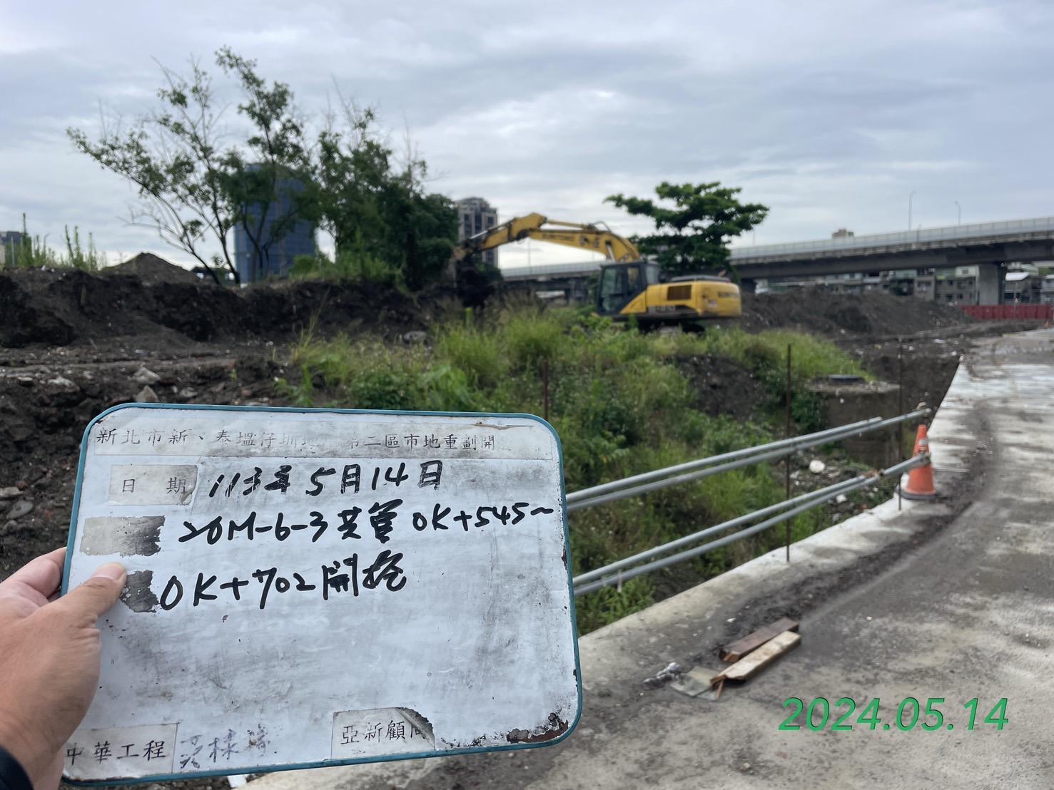 0514-整地土方工程、道路工程、排水工程、共管工程及管理維護(勤前教育)