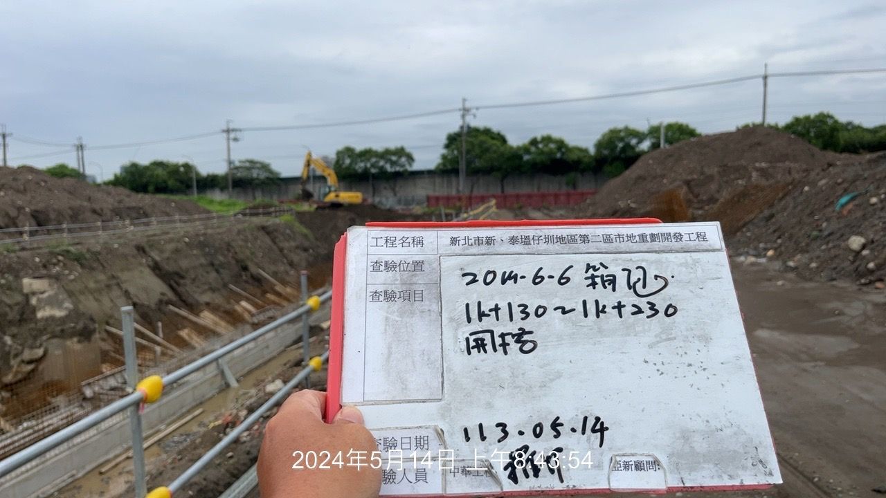 0514-整地土方工程、道路工程、排水工程、共管工程及管理維護(勤前教育)