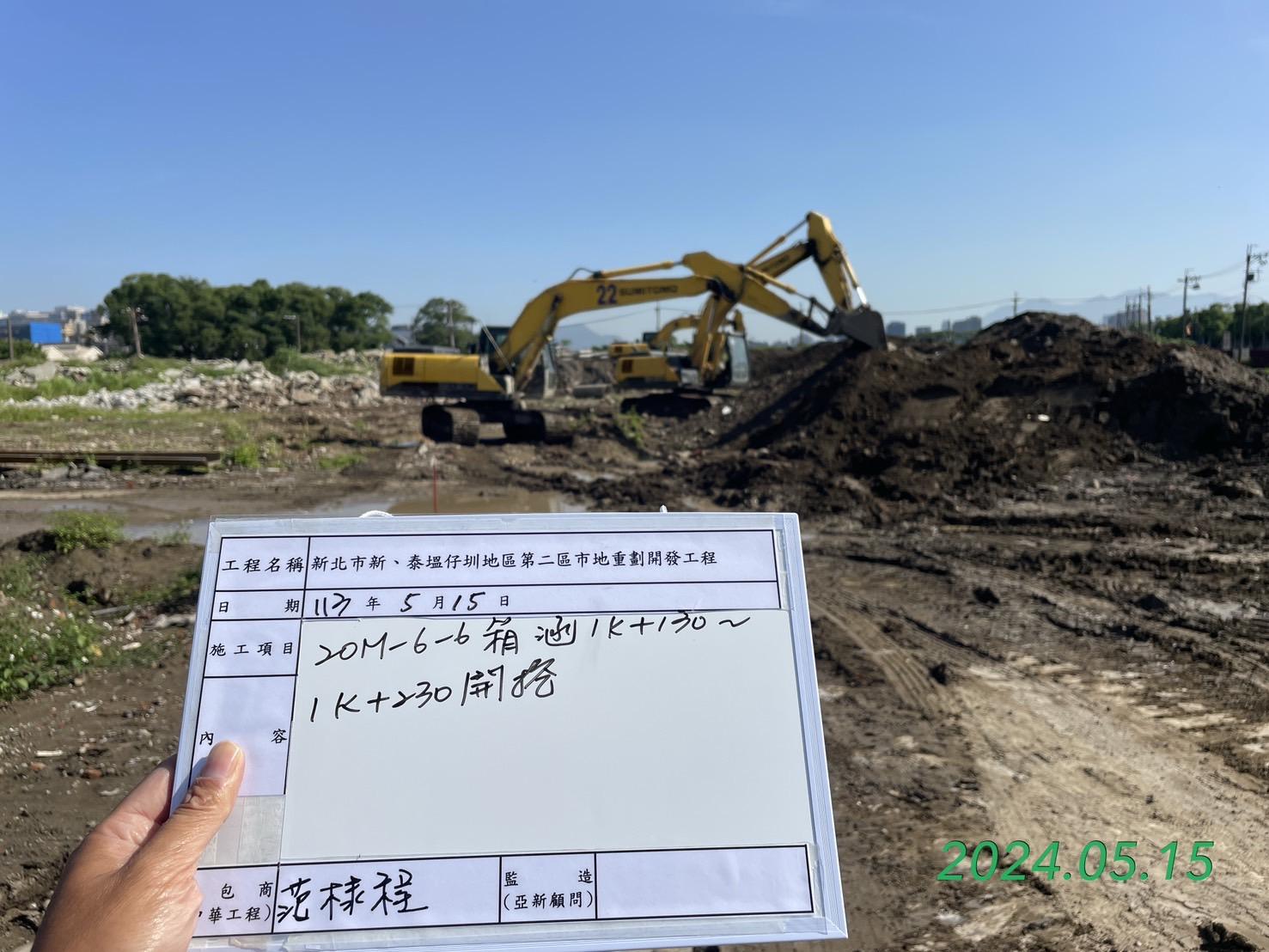 0515-整地土方工程、道路工程、排水工程、共管工程及管理維護(勤前教育) 0515-整地土方工程、道路工程、排水工程、共管工程及管理維護(勤前教育)