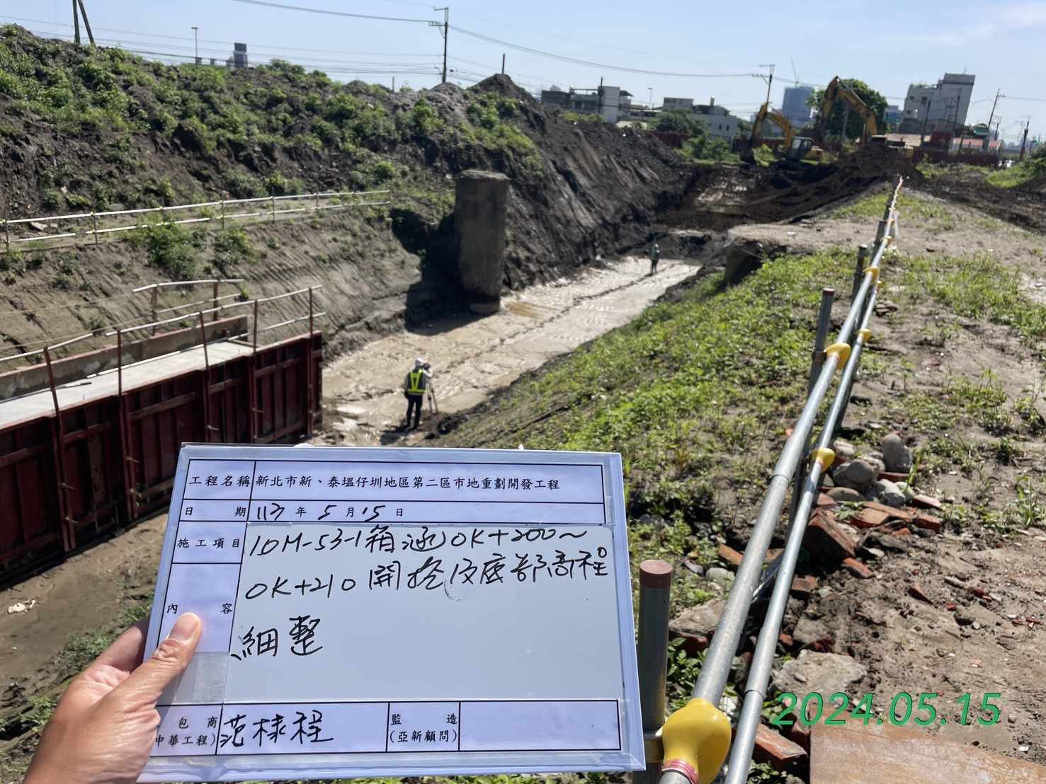 0515-整地土方工程、道路工程、排水工程、共管工程及管理維護(勤前教育) 0515-整地土方工程、道路工程、排水工程、共管工程及管理維護(勤前教育)