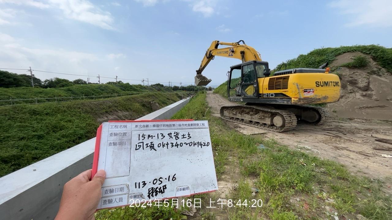 0516-整地土方工程、道路工程、排水工程、污水工程、共管工程及管理維護(勤前教育) 0516-整地土方工程、道路工程、排水工程、污水工程、共管工程及管理維護(勤前教育)