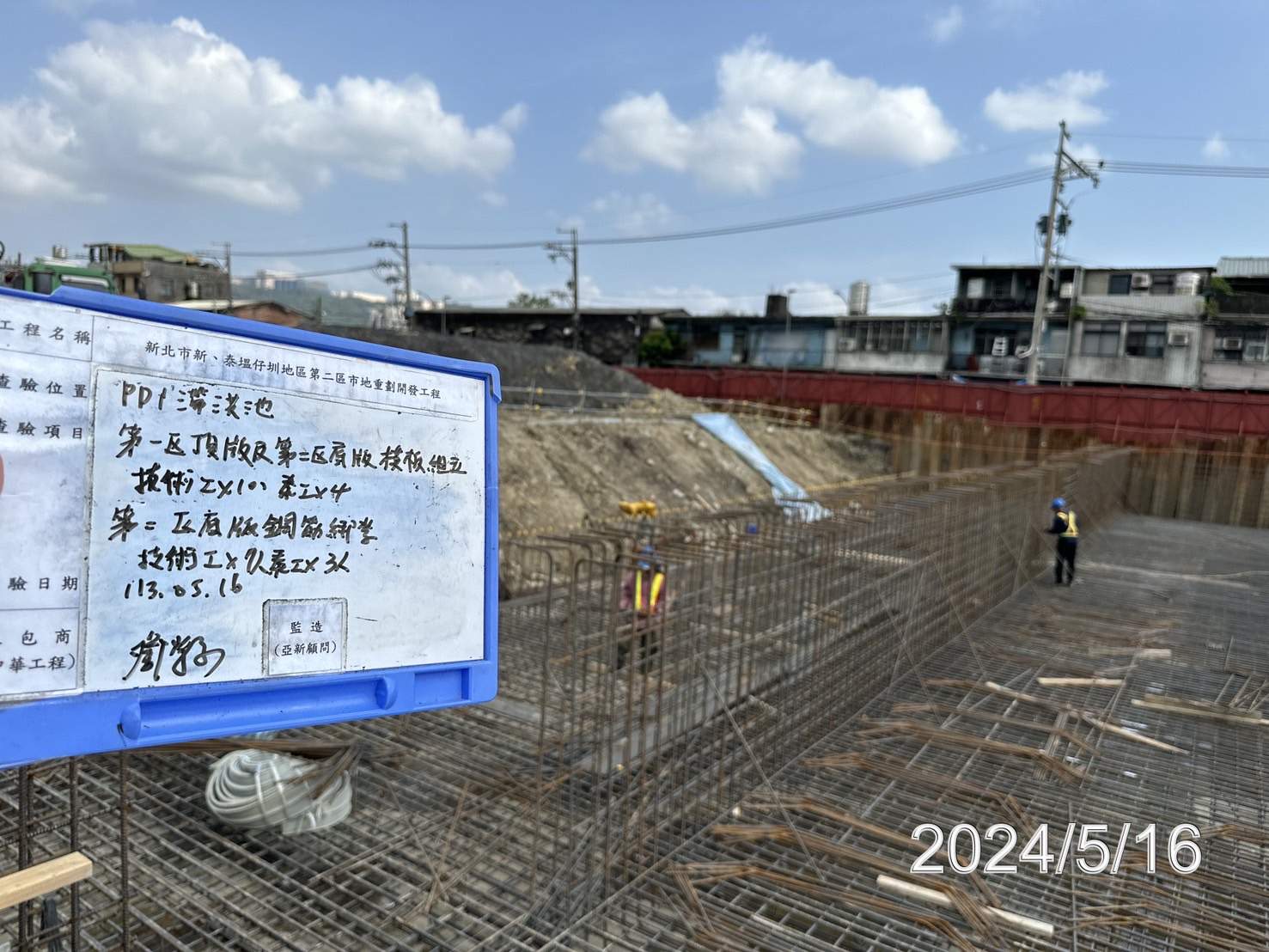 0516-整地土方工程、道路工程、排水工程、污水工程、共管工程及管理維護(勤前教育) 0516-整地土方工程、道路工程、排水工程、污水工程、共管工程及管理維護(勤前教育)
