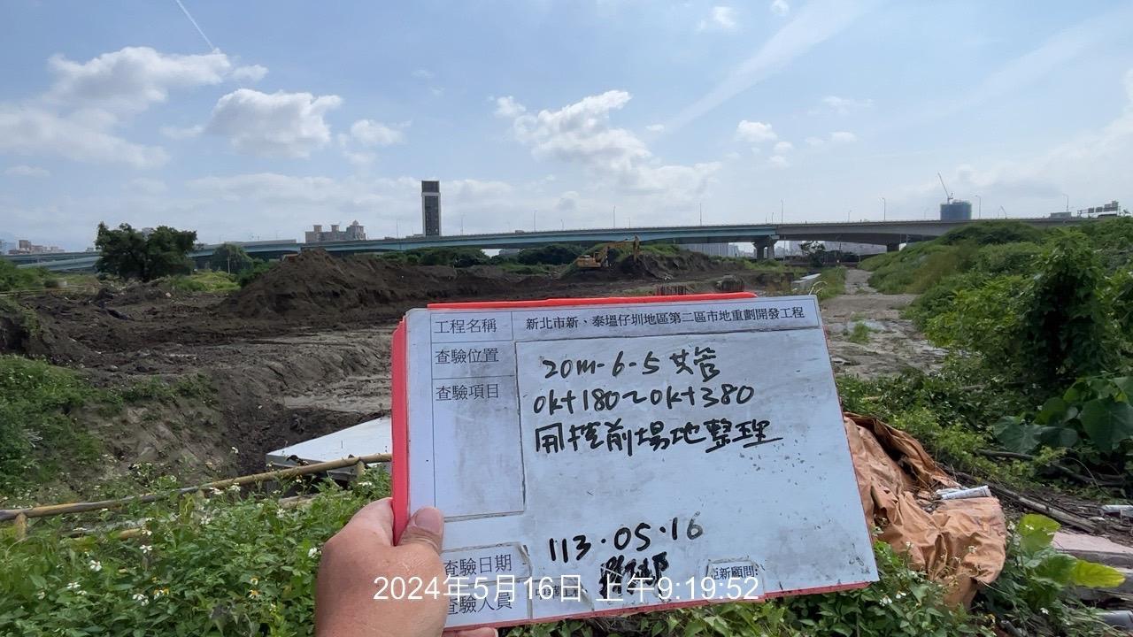 0516-整地土方工程、道路工程、排水工程、污水工程、共管工程及管理維護(勤前教育) 0516-整地土方工程、道路工程、排水工程、污水工程、共管工程及管理維護(勤前教育)
