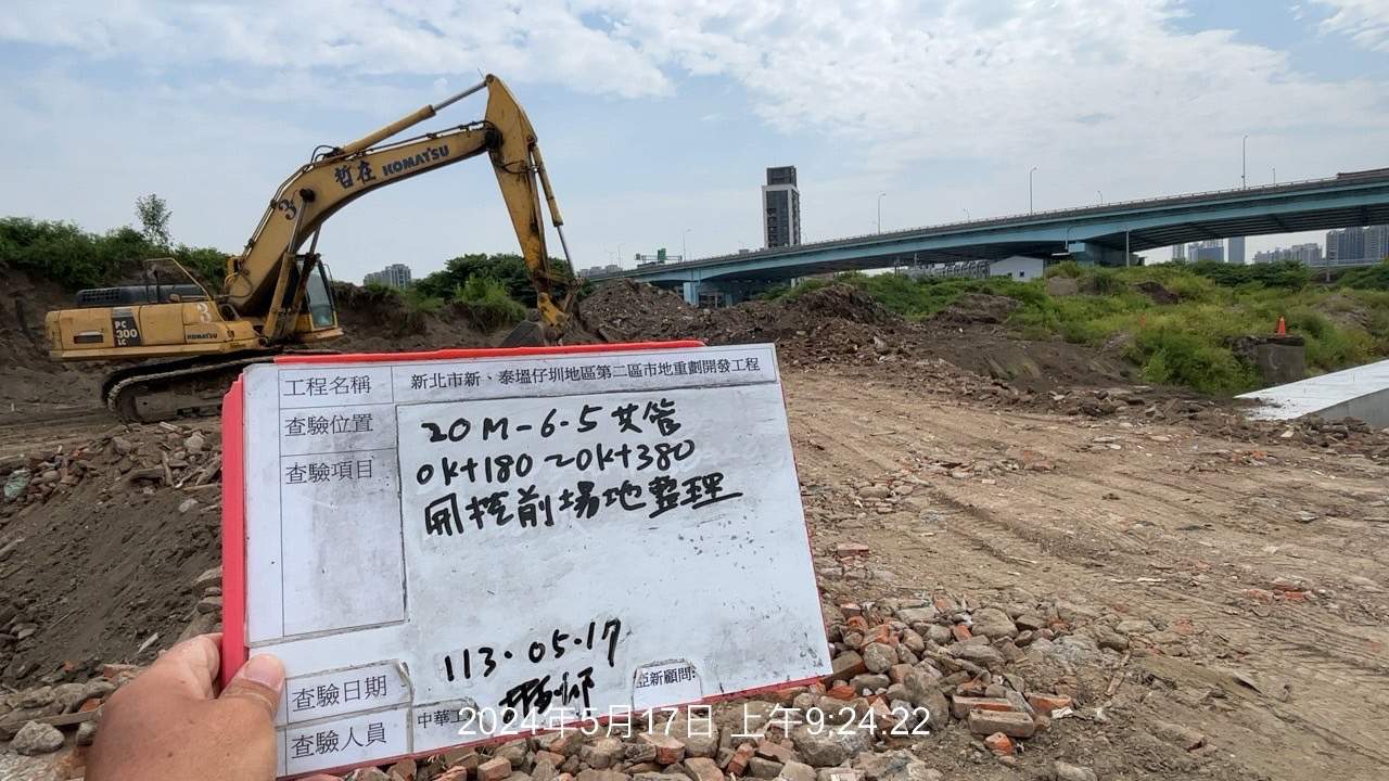0517-整地土方工程、道路工程、排水工程、污水工程、共管工程及管理維護(勤前教育) 0517-整地土方工程、道路工程、排水工程、污水工程、共管工程及管理維護(勤前教育)