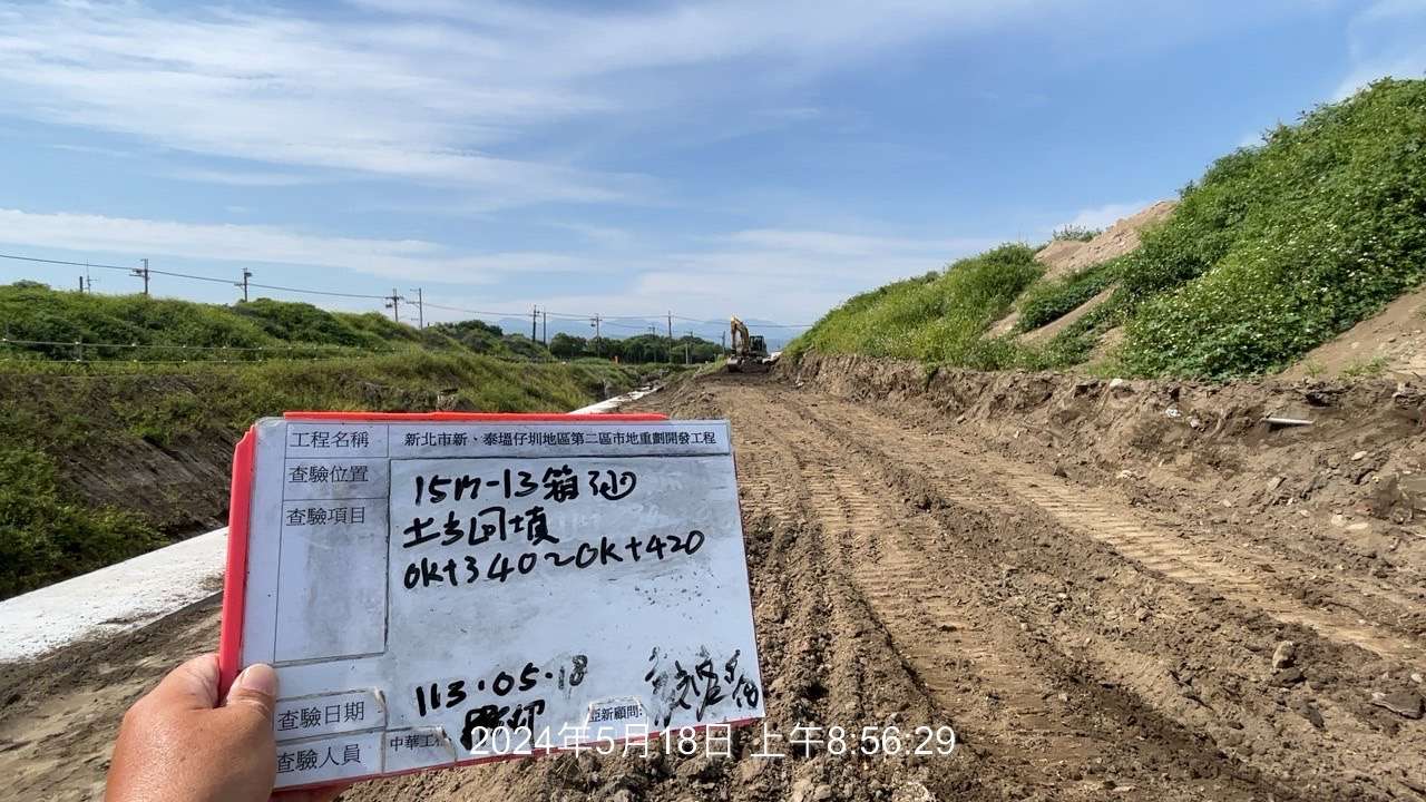 0518-整地土方工程、道路工程、排水工程、污水工程、共管工程及管理維護(勤前教育) 0518-整地土方工程、道路工程、排水工程、污水工程、共管工程及管理維護(勤前教育)