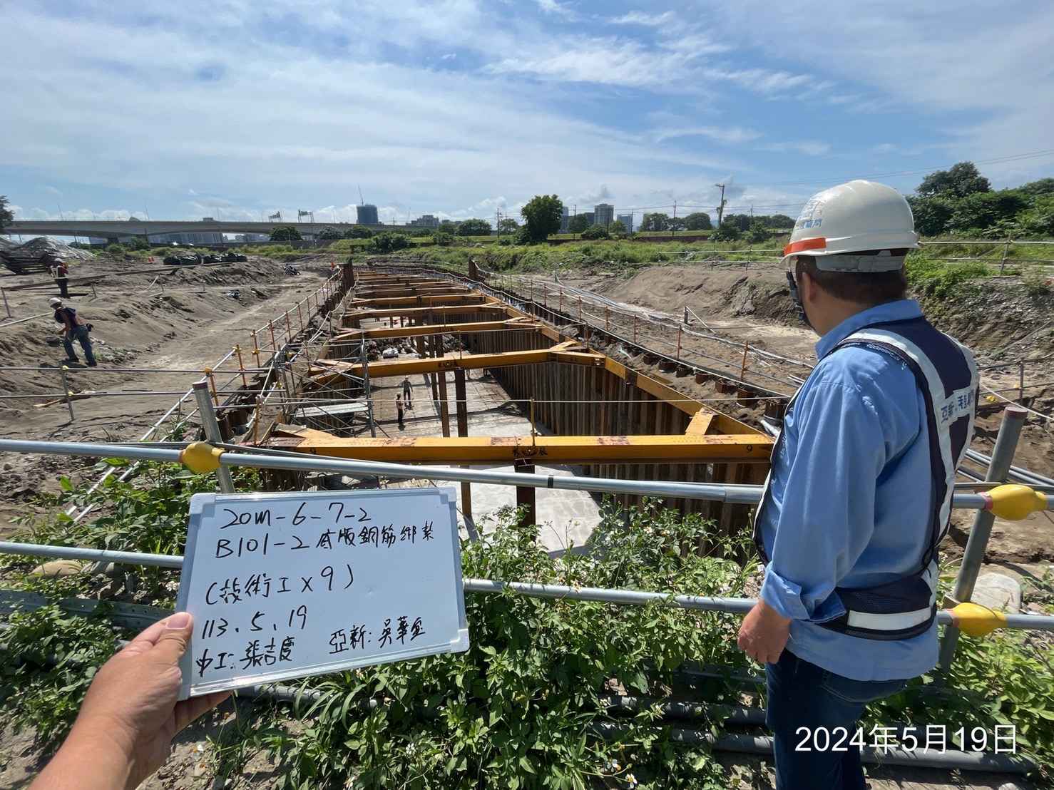 0519-排水工程、共管工程及管理維護(勤前教育)