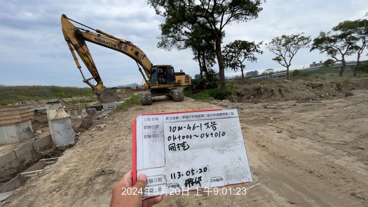 0520-整地土方工程、道路工程、排水工程、污水工程、共管工程及管理維護(勤前教育) 0520-整地土方工程、道路工程、排水工程、污水工程、共管工程及管理維護(勤前教育)