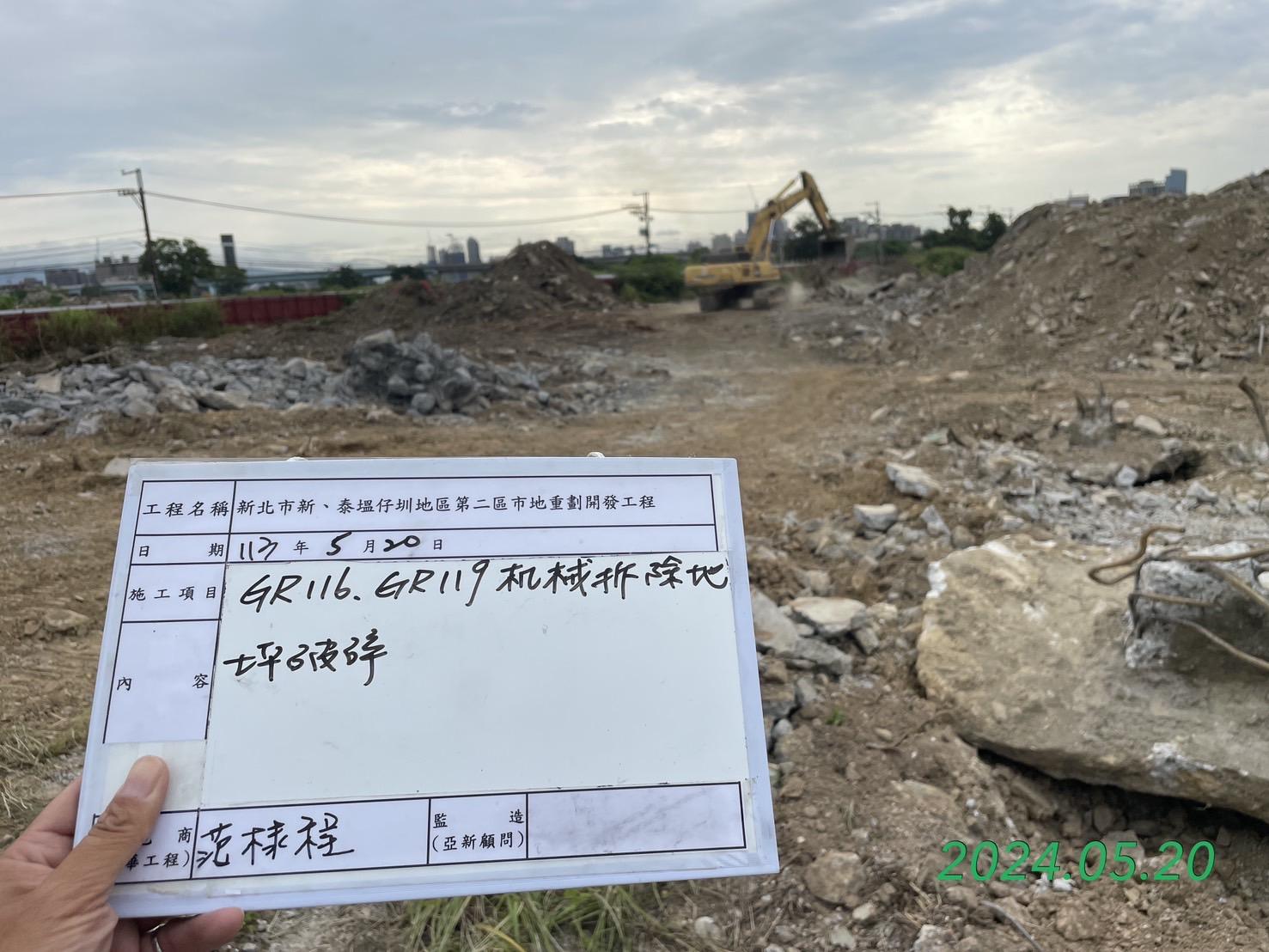 0520-整地土方工程、道路工程、排水工程、污水工程、共管工程及管理維護(勤前教育) 0520-整地土方工程、道路工程、排水工程、污水工程、共管工程及管理維護(勤前教育)
