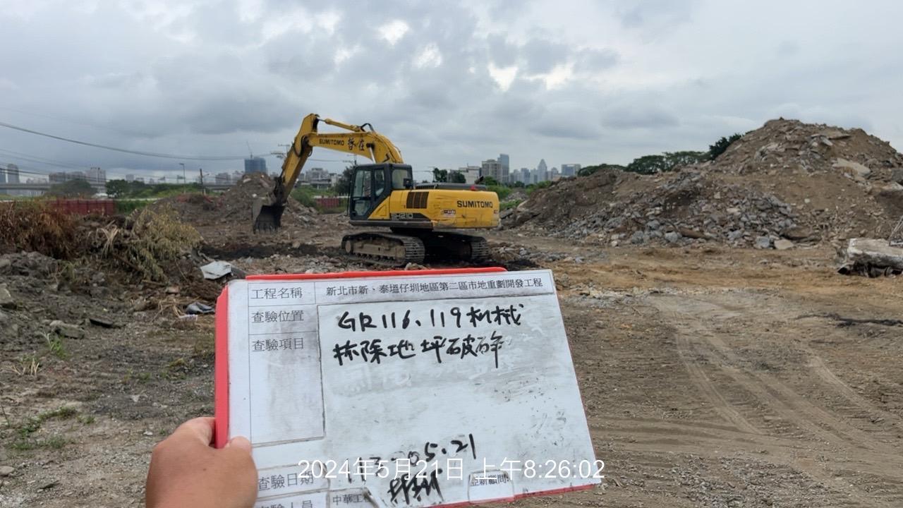 0521-整地土方工程、道路工程、排水工程、污水工程、共管工程及管理維護(勤前教育) 0521-整地土方工程、道路工程、排水工程、污水工程、共管工程及管理維護(勤前教育)
