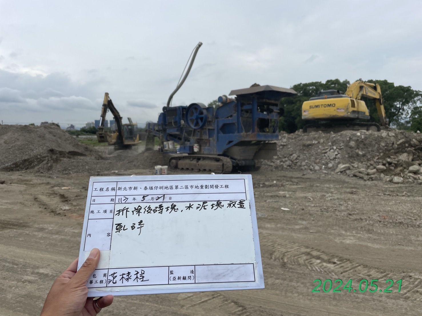 0521-整地土方工程、道路工程、排水工程、污水工程、共管工程及管理維護(勤前教育) 0521-整地土方工程、道路工程、排水工程、污水工程、共管工程及管理維護(勤前教育)