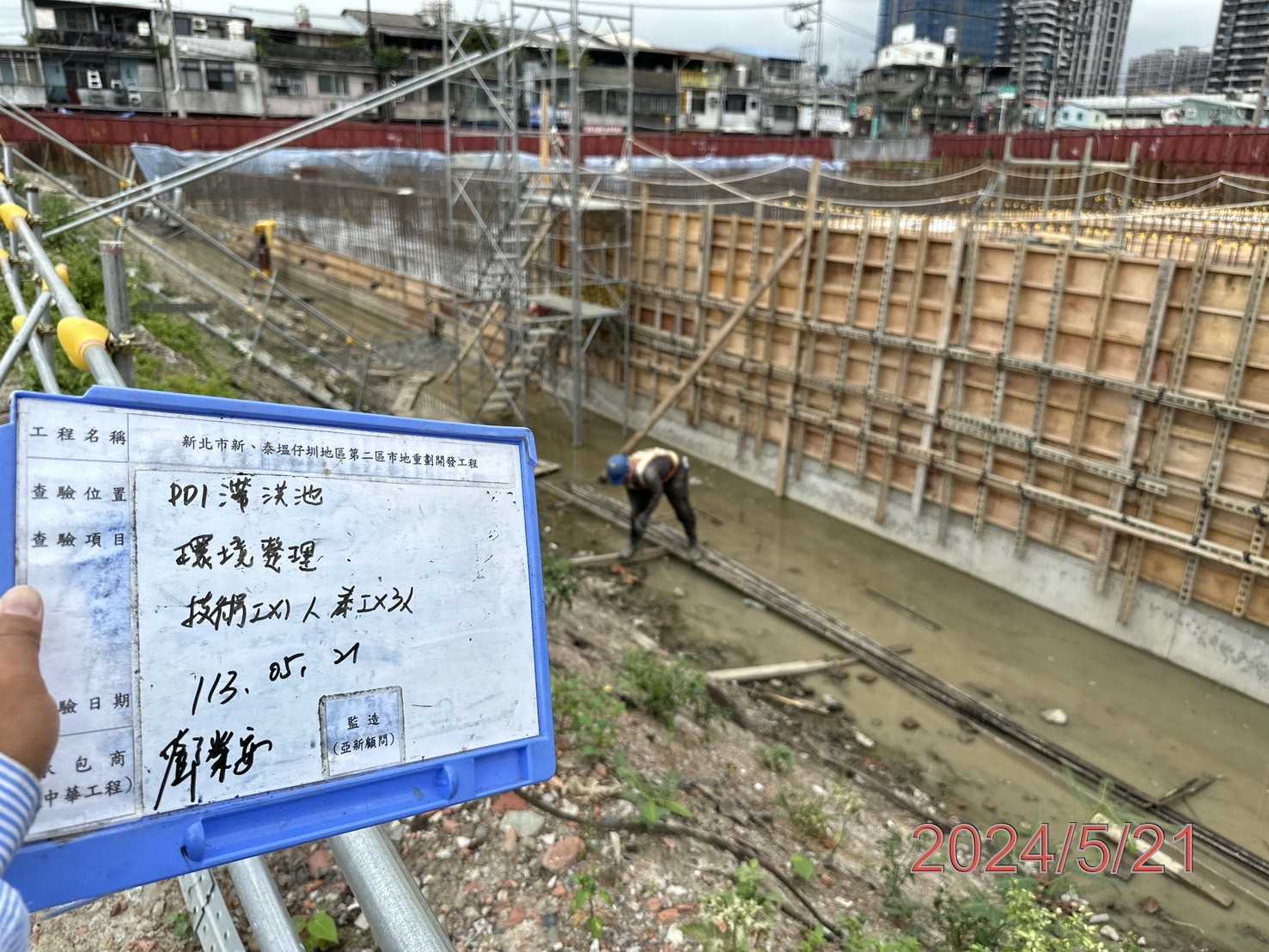 0521-整地土方工程、道路工程、排水工程、污水工程、共管工程及管理維護(勤前教育) 0521-整地土方工程、道路工程、排水工程、污水工程、共管工程及管理維護(勤前教育)