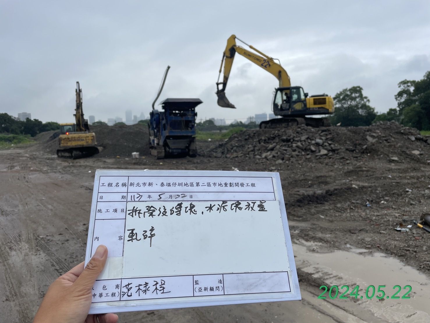 0522-整地土方工程、道路工程、排水工程、污水工程、共管工程及管理維護(勤前教育) 0522-整地土方工程、道路工程、排水工程、污水工程、共管工程及管理維護(勤前教育)