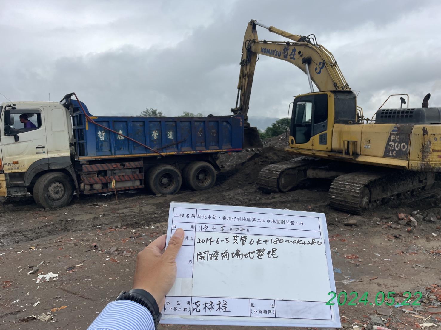 0522-整地土方工程、道路工程、排水工程、污水工程、共管工程及管理維護(勤前教育) 0522-整地土方工程、道路工程、排水工程、污水工程、共管工程及管理維護(勤前教育)