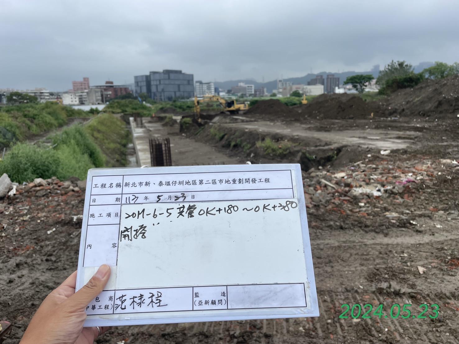 0523-整地土方工程、道路工程、排水工程、污水工程、共管工程及管理維護(勤前教育) 0523-整地土方工程、道路工程、排水工程、污水工程、共管工程及管理維護(勤前教育)