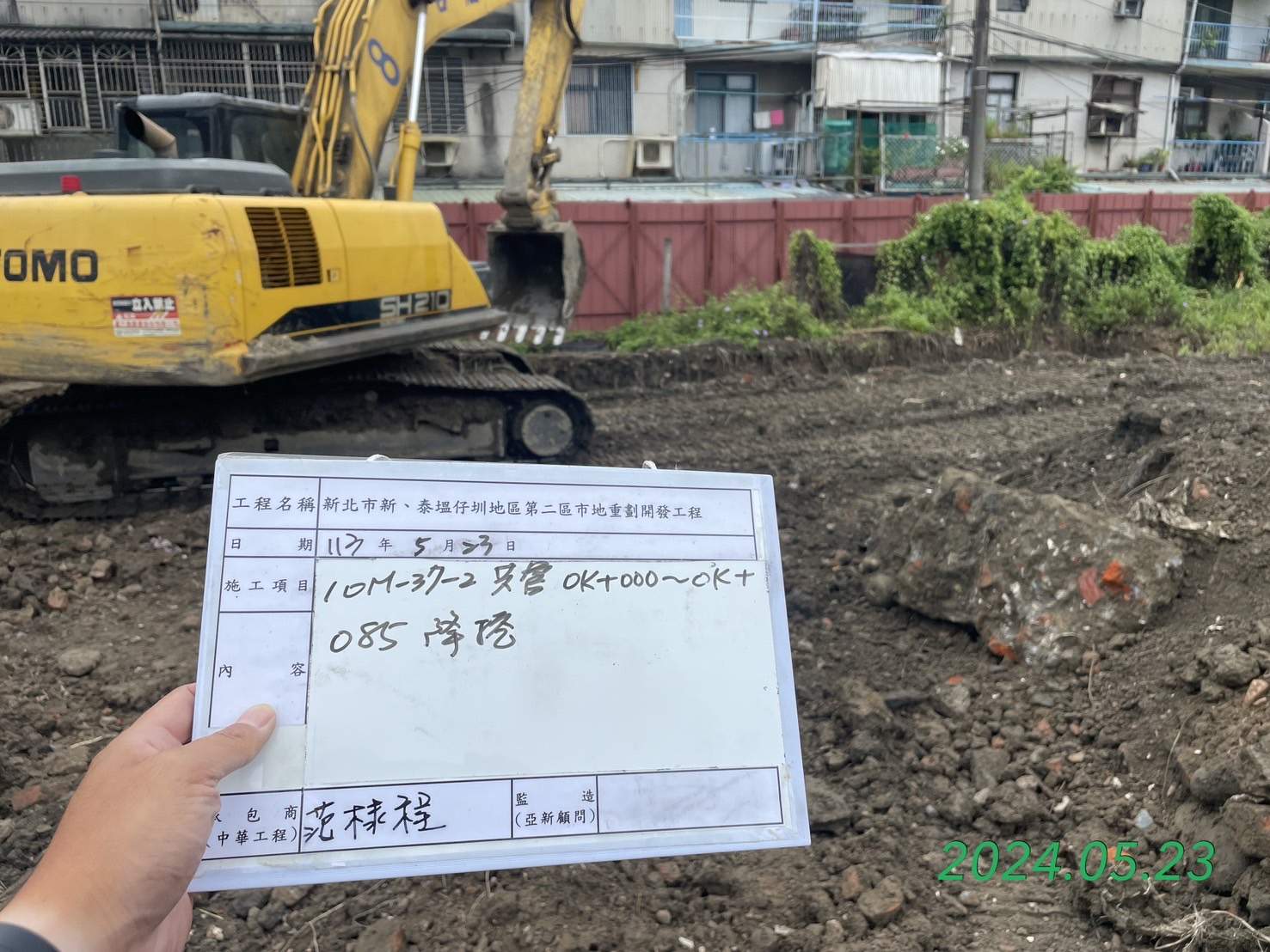 0523-整地土方工程、道路工程、排水工程、污水工程、共管工程及管理維護(勤前教育) 0523-整地土方工程、道路工程、排水工程、污水工程、共管工程及管理維護(勤前教育)