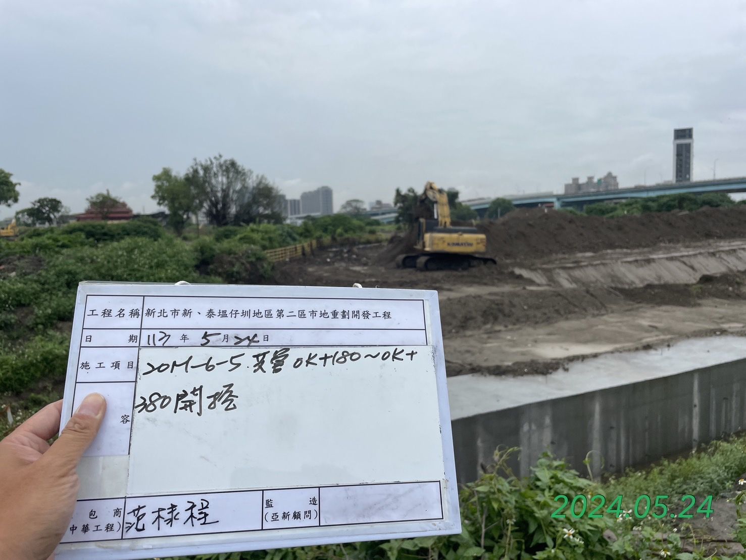 0524-整地土方工程、道路工程、排水工程、污水工程、共管工程及管理維護(勤前教育) 0524-整地土方工程、道路工程、排水工程、污水工程、共管工程及管理維護(勤前教育)