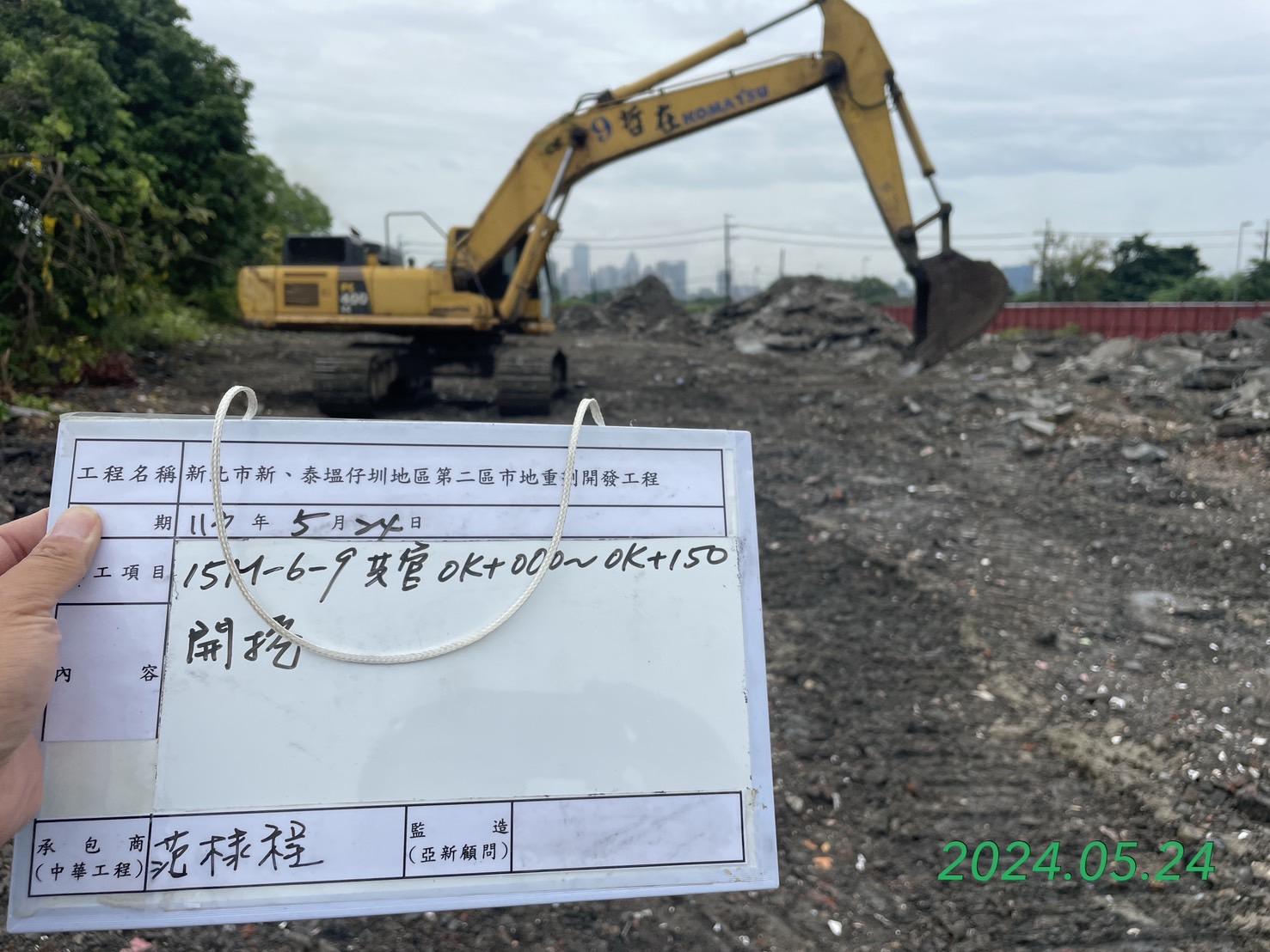 0524-整地土方工程、道路工程、排水工程、污水工程、共管工程及管理維護(勤前教育) 0524-整地土方工程、道路工程、排水工程、污水工程、共管工程及管理維護(勤前教育)