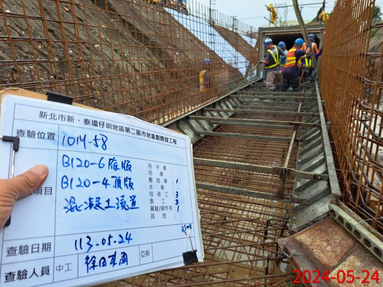 0524-整地土方工程、道路工程、排水工程、污水工程、共管工程及管理維護(勤前教育) 0524-整地土方工程、道路工程、排水工程、污水工程、共管工程及管理維護(勤前教育)