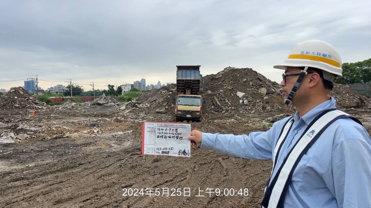 0525-整地土方工程、道路工程、排水工程、共管工程及管理維護(勤前教育)