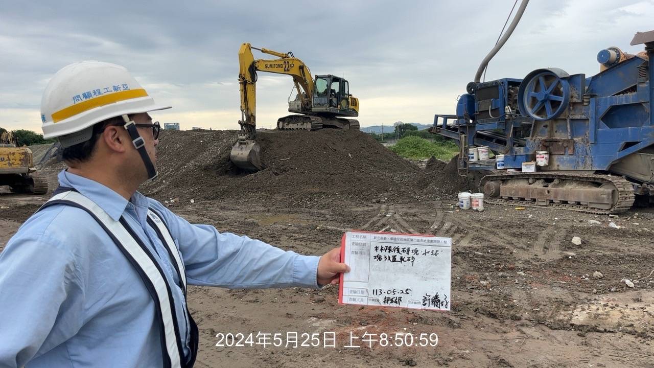 0525-整地土方工程、道路工程、排水工程、共管工程及管理維護(勤前教育)