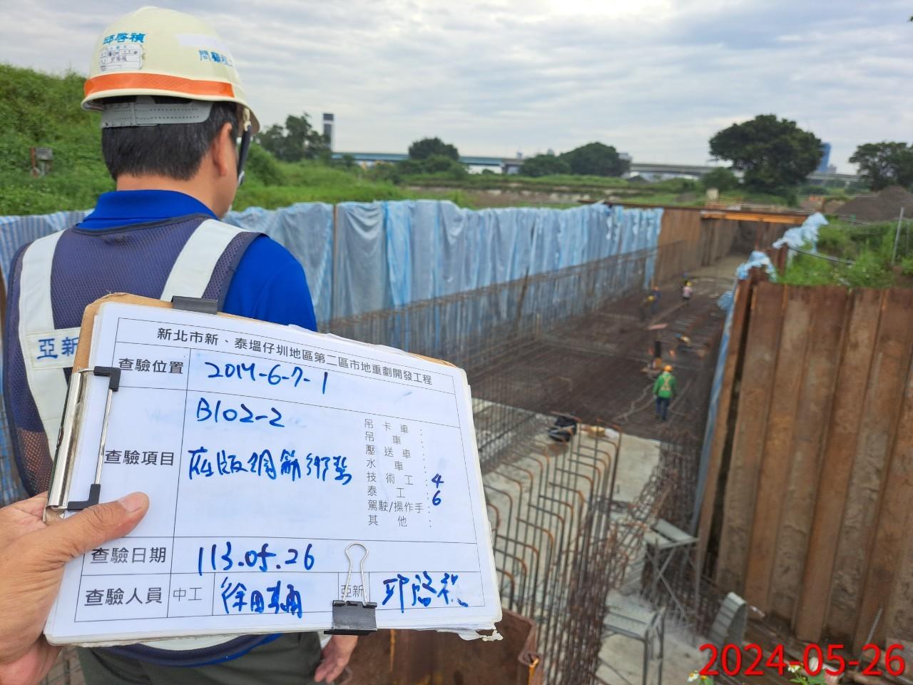 0526-排水工程、共管工程及管理維護(勤前教育)