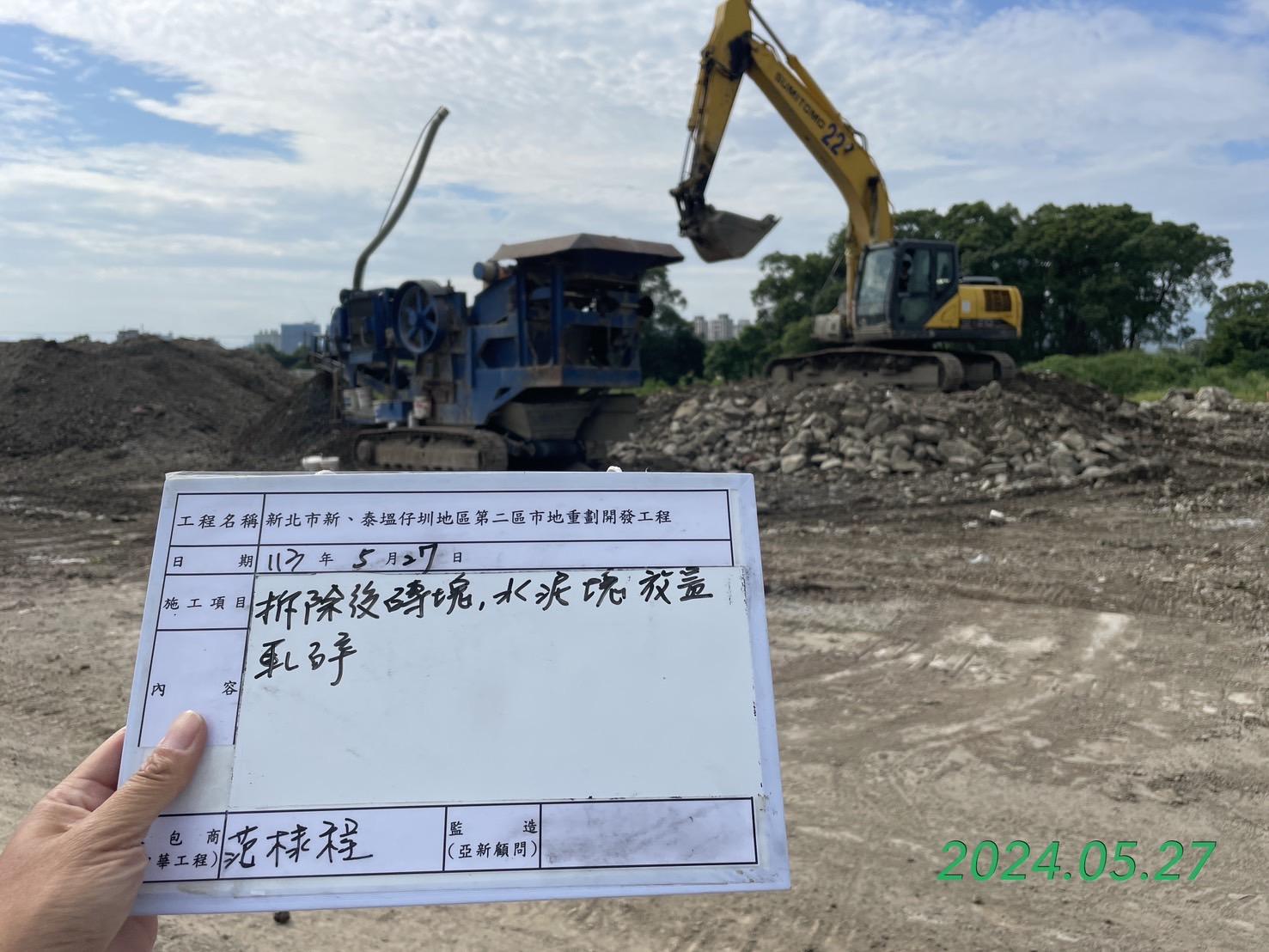 0527-整地土方工程、道路工程、排水工程、污水工程、共管工程及管理維護(勤前教育) 0527-整地土方工程、道路工程、排水工程、污水工程、共管工程及管理維護(勤前教育)