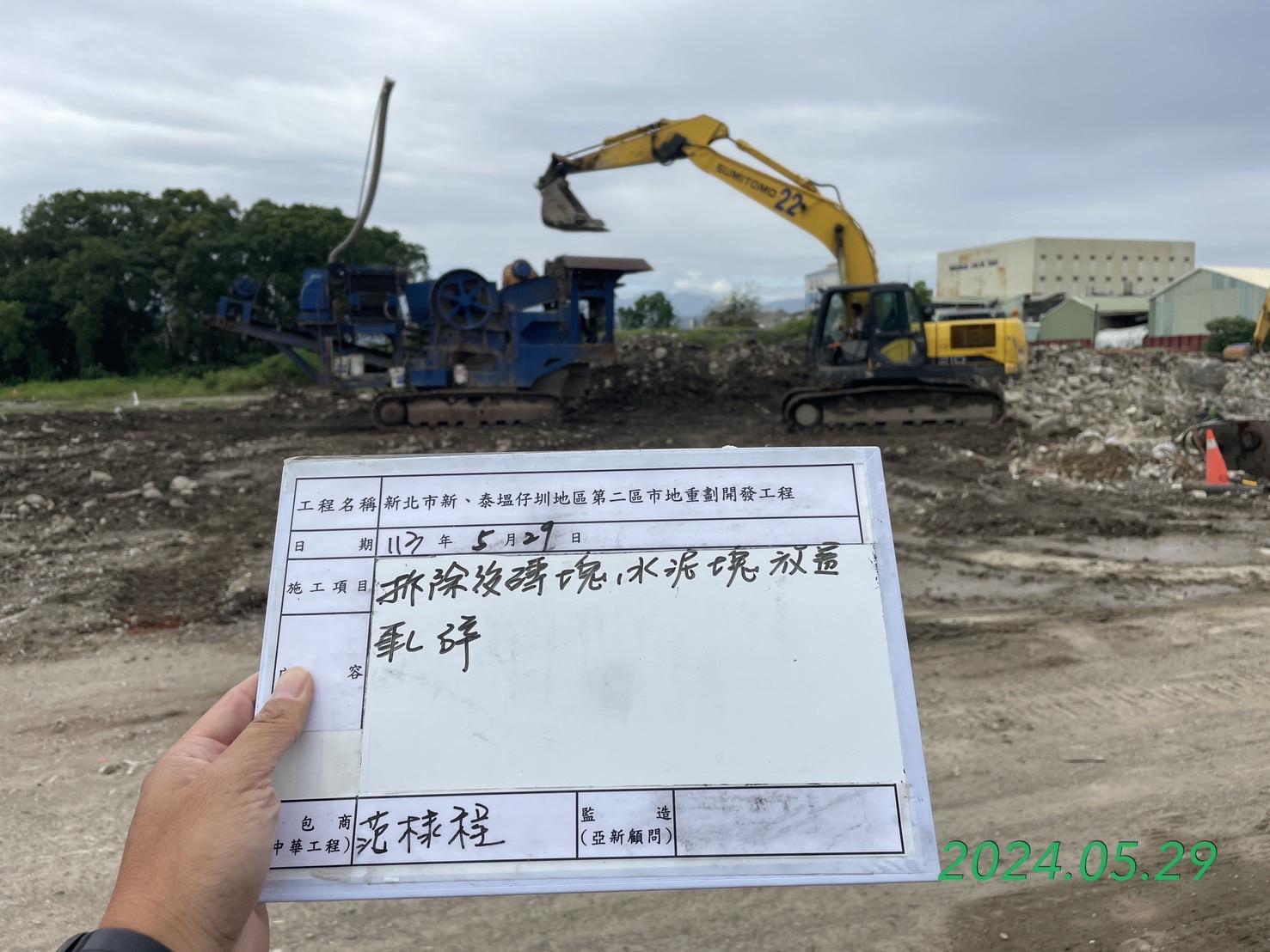 0529-整地土方工程、道路工程、排水工程、共管工程及管理維護(勤前教育/排水溝清理) 0529-整地土方工程、道路工程、排水工程、共管工程及管理維護(勤前教育/排水溝清理)