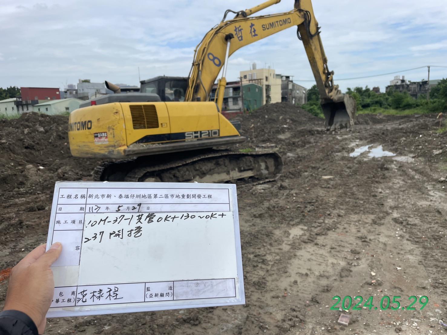 0529-整地土方工程、道路工程、排水工程、共管工程及管理維護(勤前教育/排水溝清理) 0529-整地土方工程、道路工程、排水工程、共管工程及管理維護(勤前教育/排水溝清理)