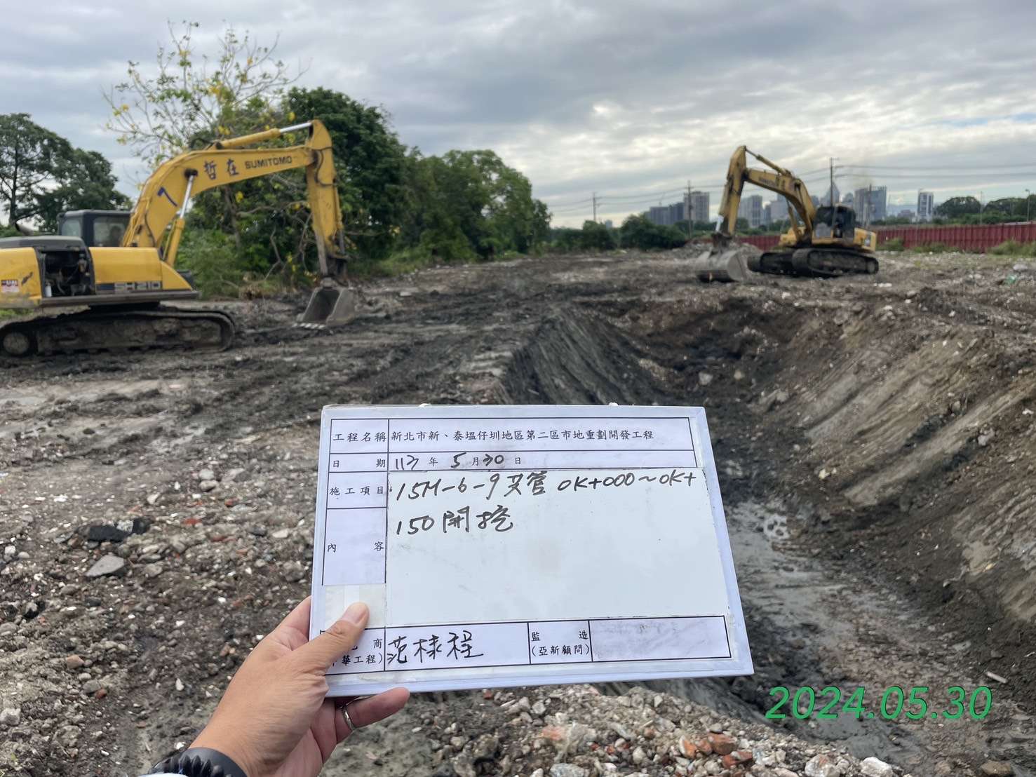 0530-整地土方工程、道路工程、排水工程、共管工程及管理維護(勤前教育/工區病媒蚊防治藥劑噴灑/積水容器清理/霧砲機運轉測試) 0530-整地土方工程、道路工程、排水工程、共管工程及管理維護(勤前教育/工區病媒蚊防治藥劑噴灑/積水容器清理/霧砲機運轉測試)