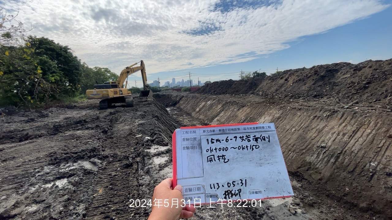 0531-整地土方工程、道路工程、排水工程、共管工程及管理維護(勤前教育)