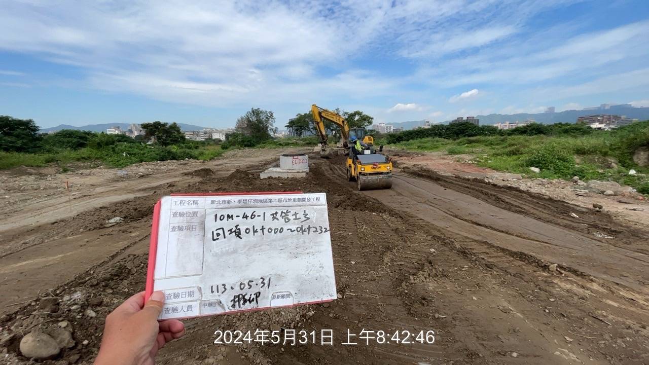 0531-整地土方工程、道路工程、排水工程、共管工程及管理維護(勤前教育)